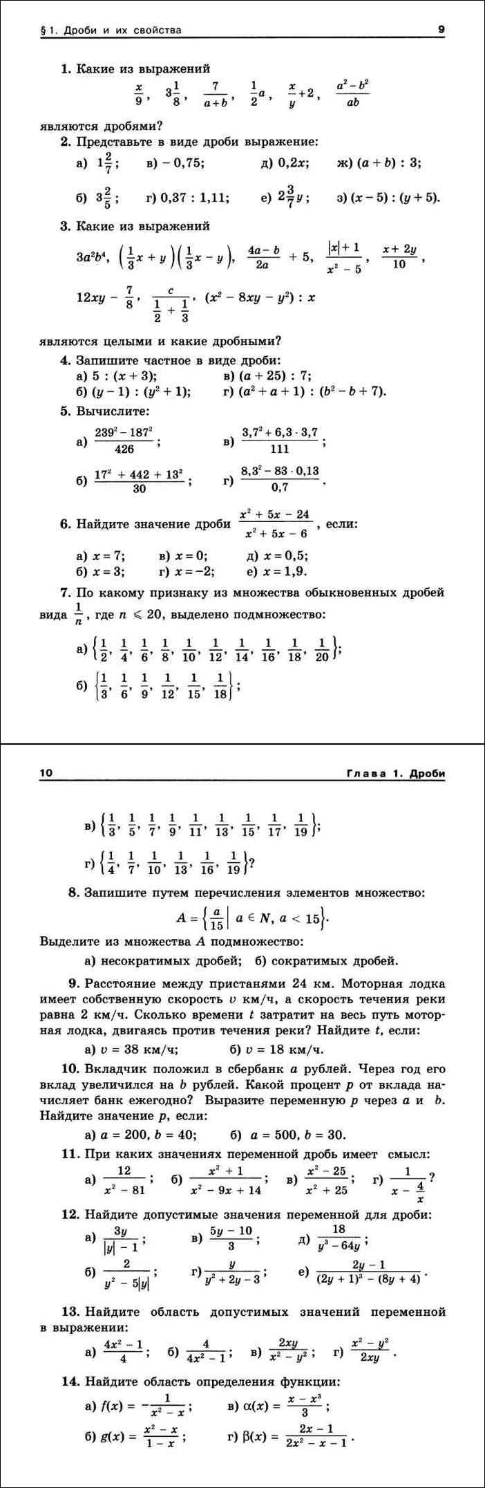 Алгебра 8 Класс Учебник Фото