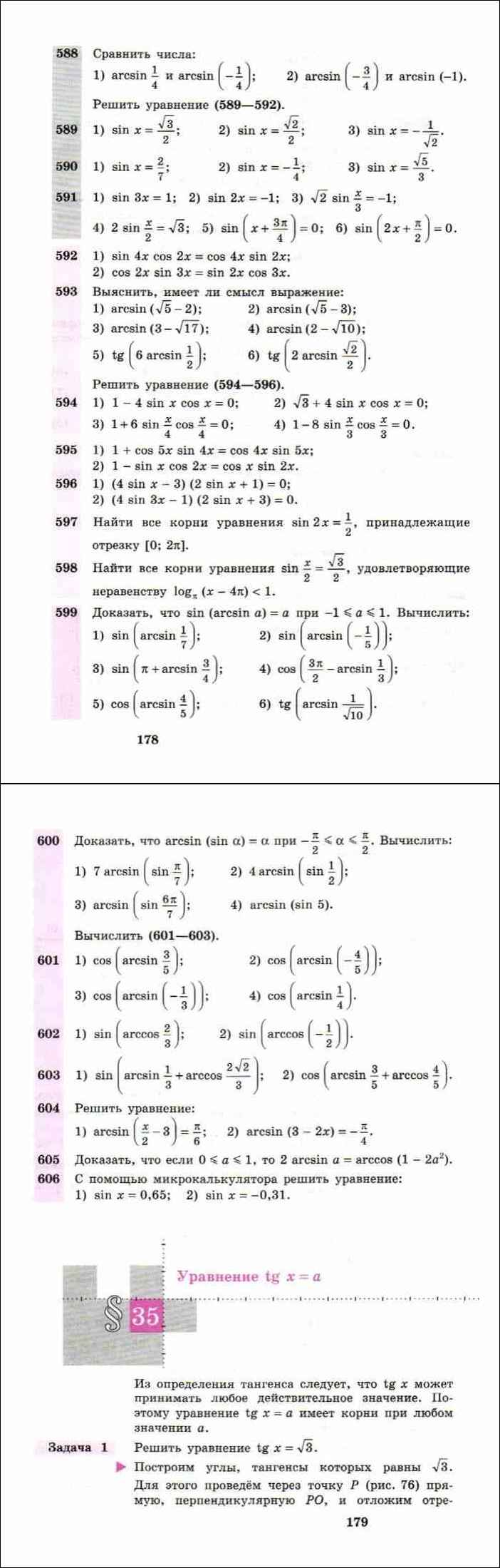 Математика 10 класс алимов учебник