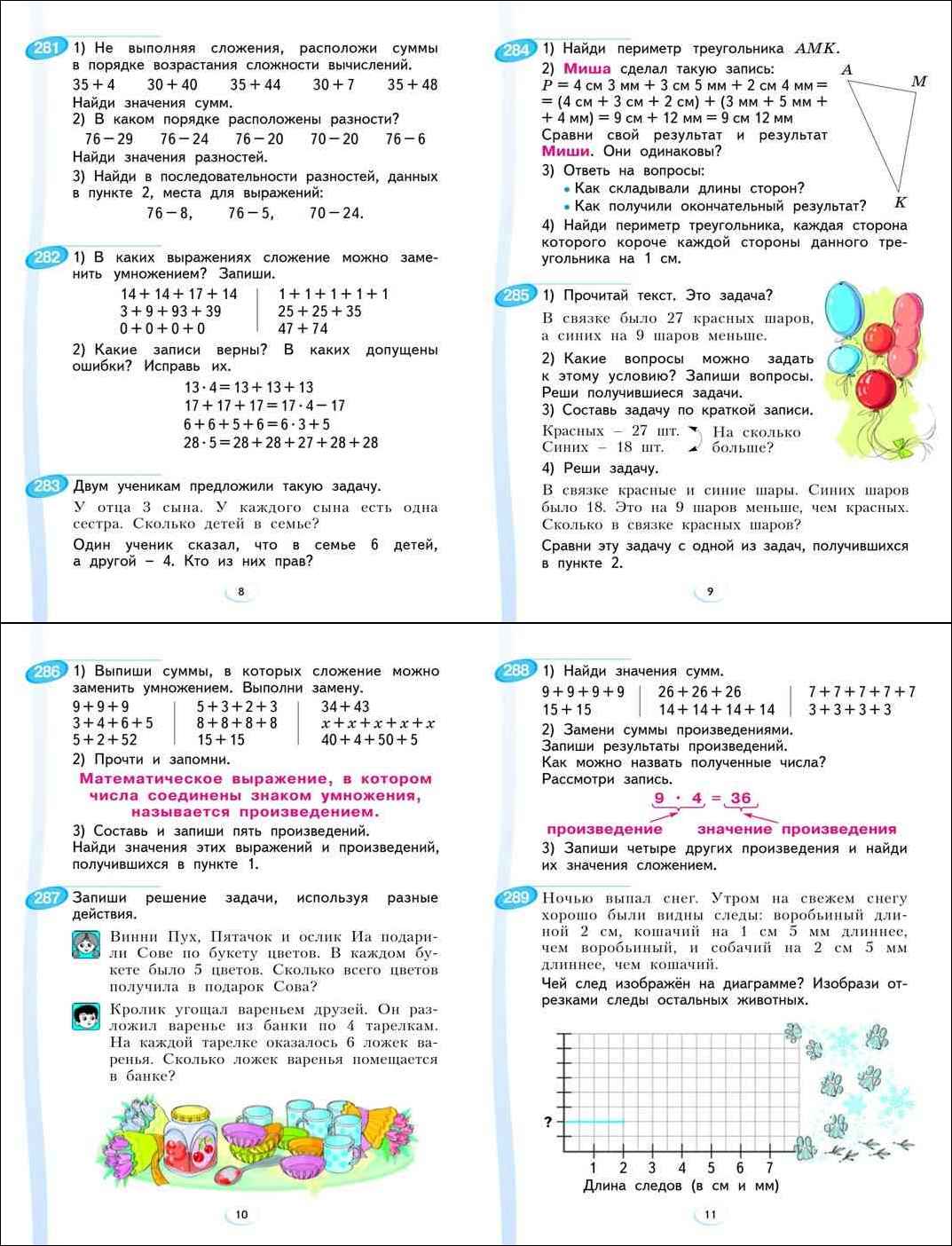 Математика 2 класс аргинская. Математика 2 класс учебник аргинская. Математика 2 класс аргинская ответы упражнения 10. Аргинская 2 класс 1 часть задание 46. Математика 2 класс аргинская часть первая учебник.