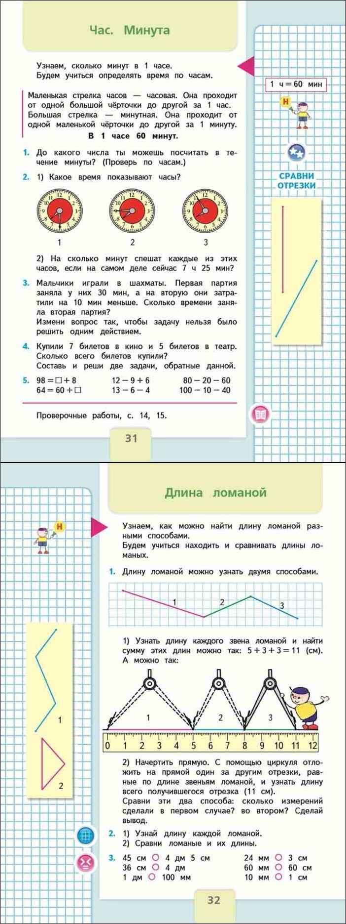 Математика 2 Класс Учебник Моро Фото