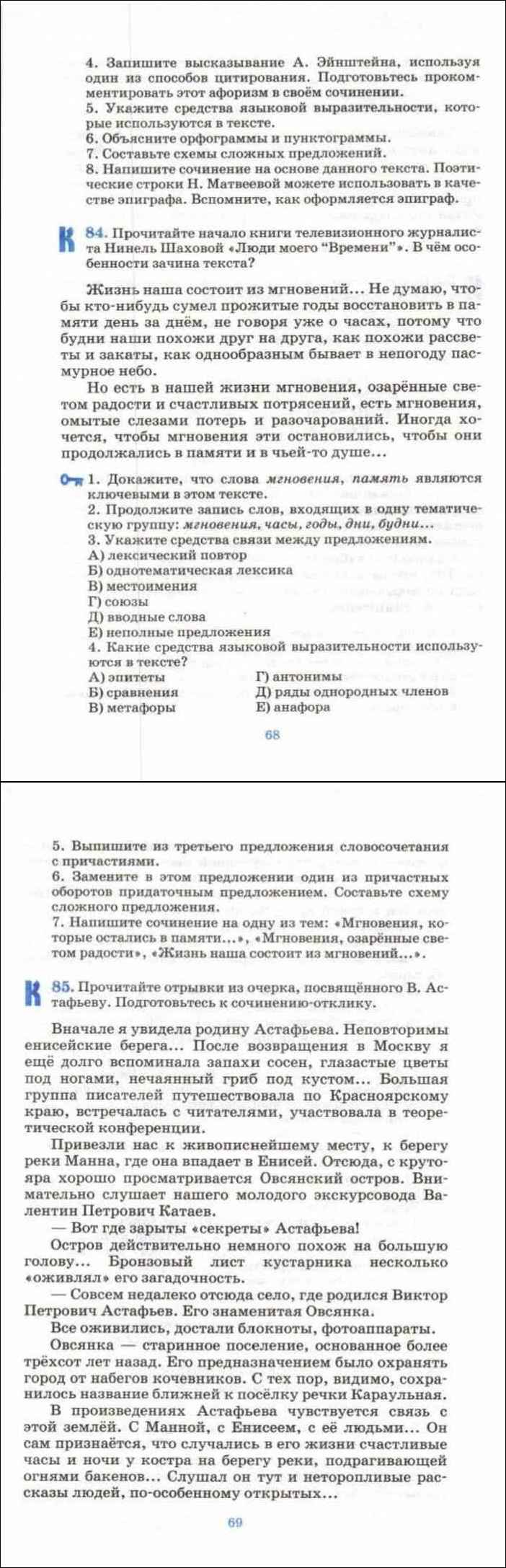 100 Бальное Сочинение По Русскому Образец