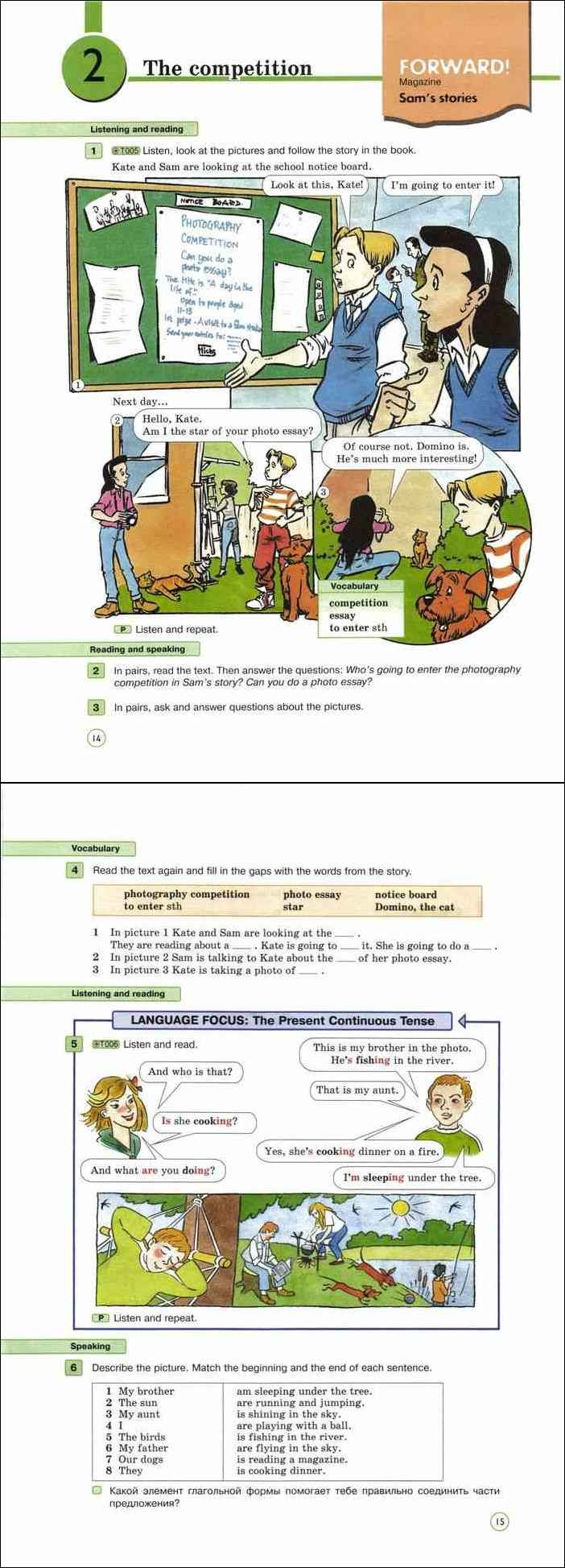 Английский решения 5 класс учебник