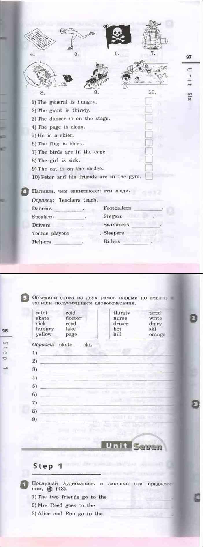 Грамматическая тетрадь английский язык 3 класс