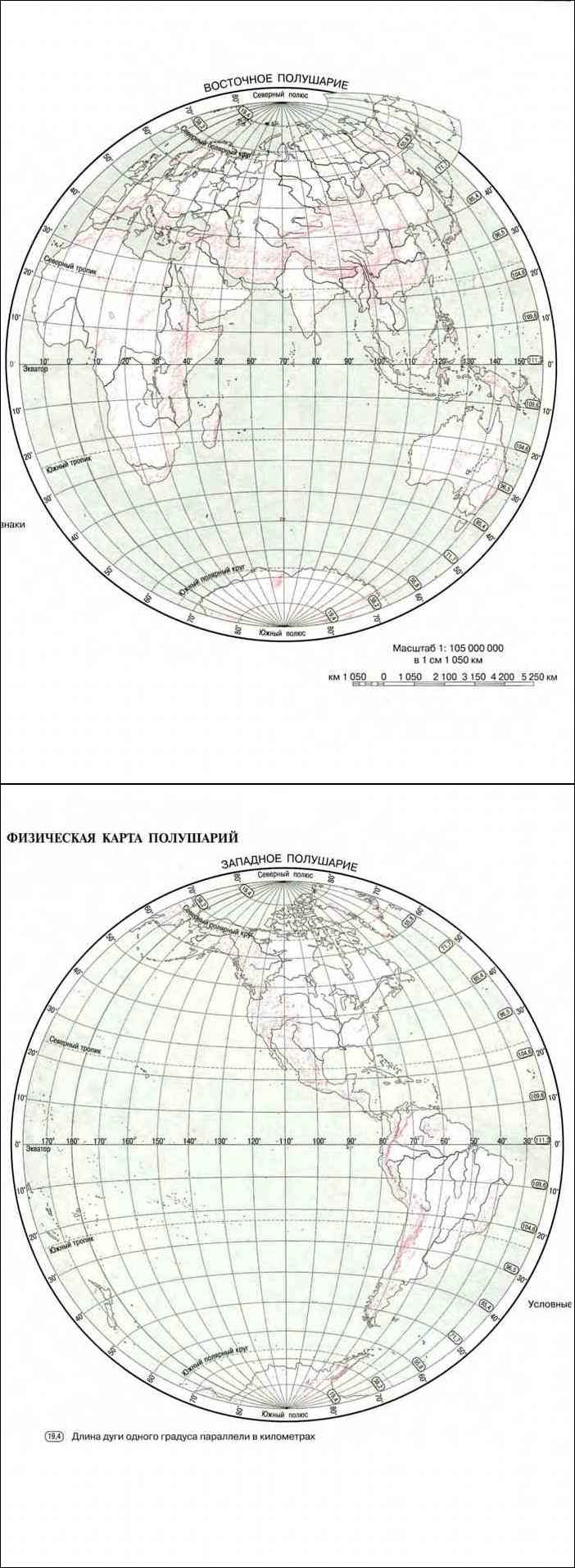 Западное полушарие контурная карта география