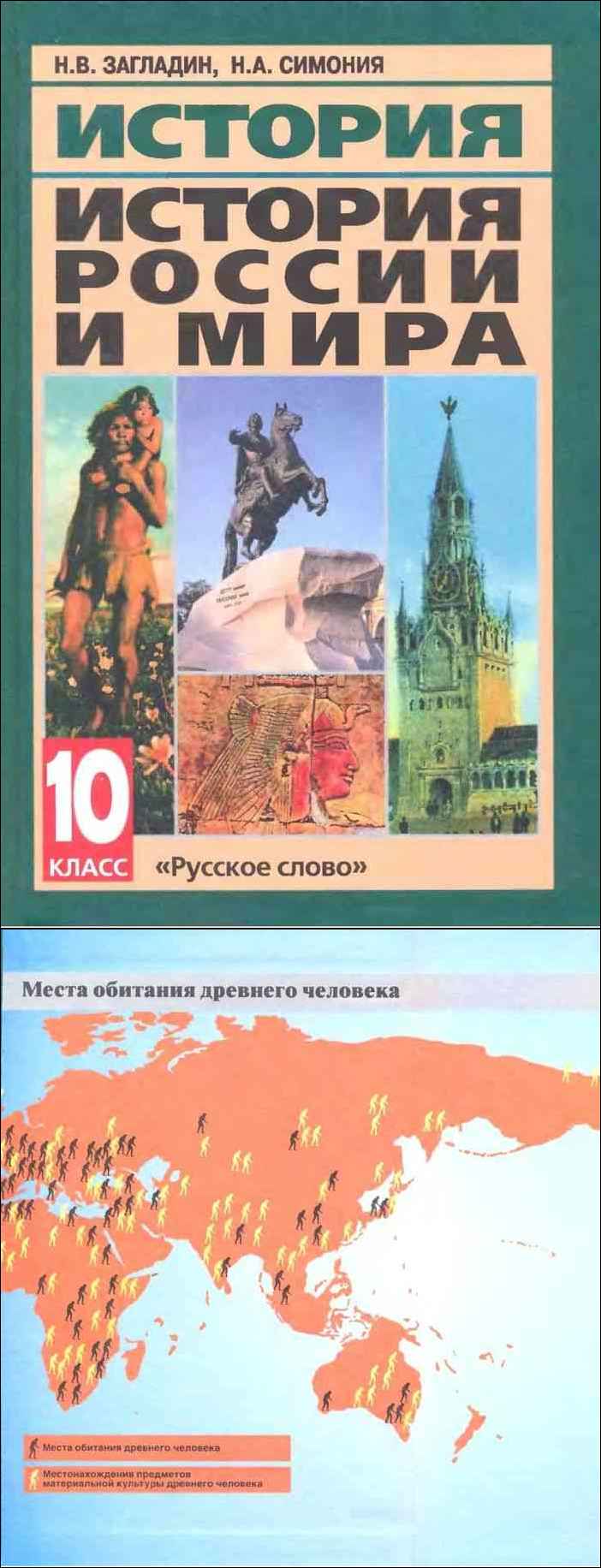 История 10 загладин