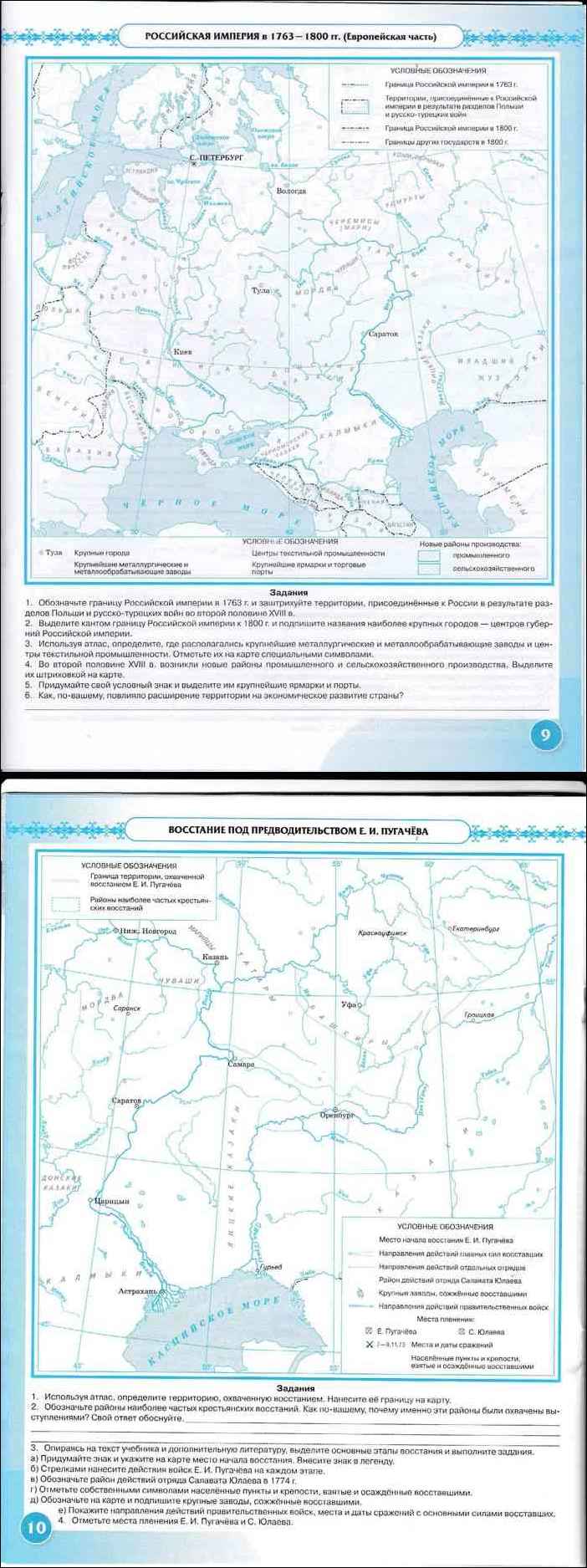 Карты гдз арсентьев по контурные 8 россии истории класс 