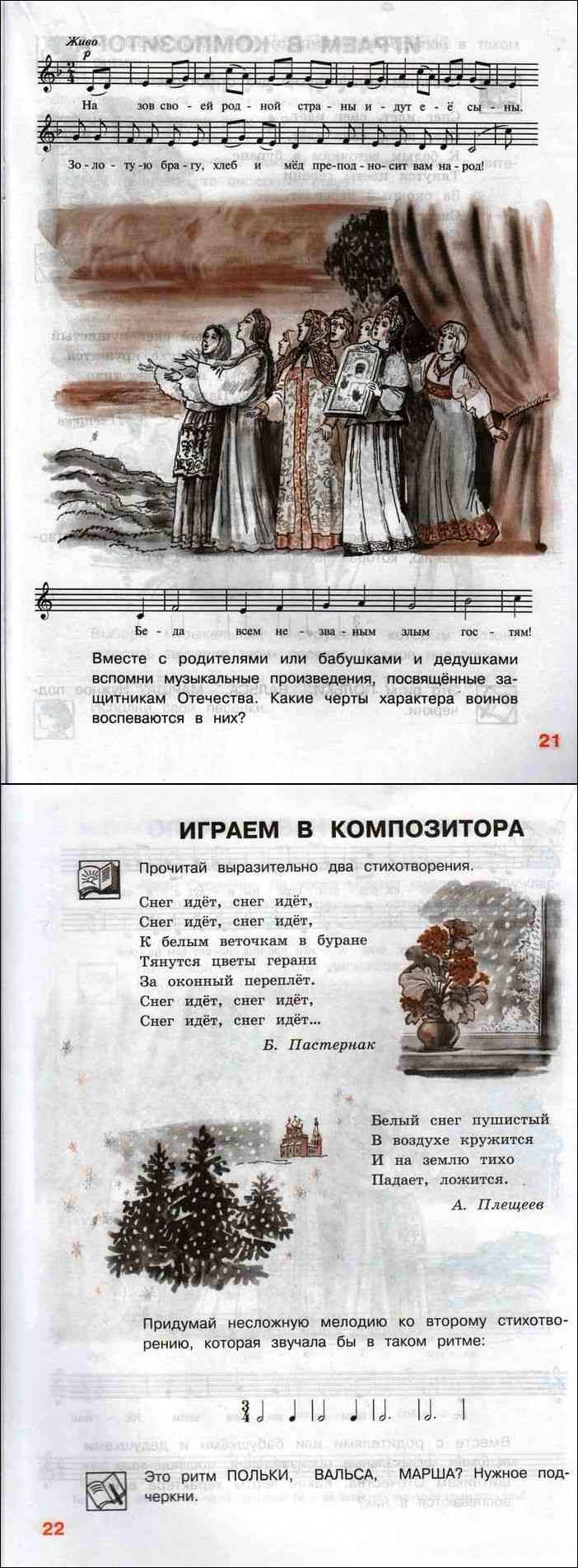 Критская сергеева шмагина музыка 3