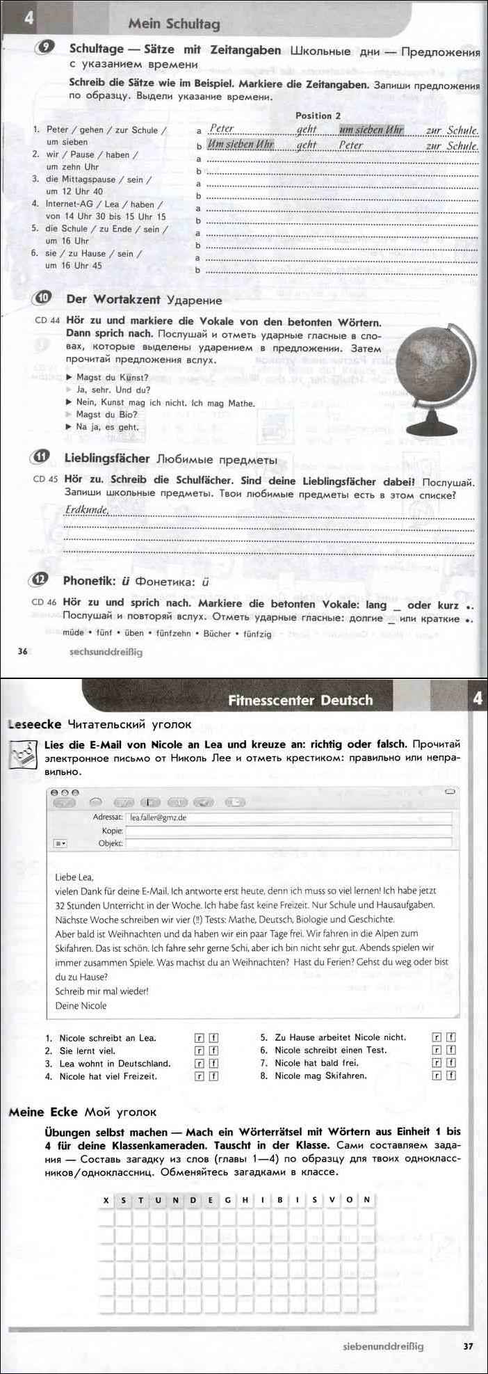Немецкий язык 5 класс Горизонты Рабочая тетрадь Аверин - читать онлайн 