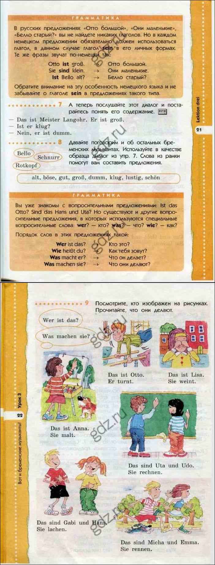 Фото Учебника Немецкого Языка