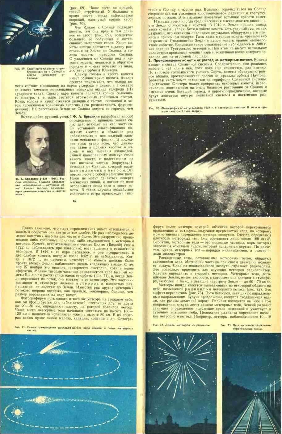 Учебное пособие: Астрономия 10 класс Воронцов-Вельяминов